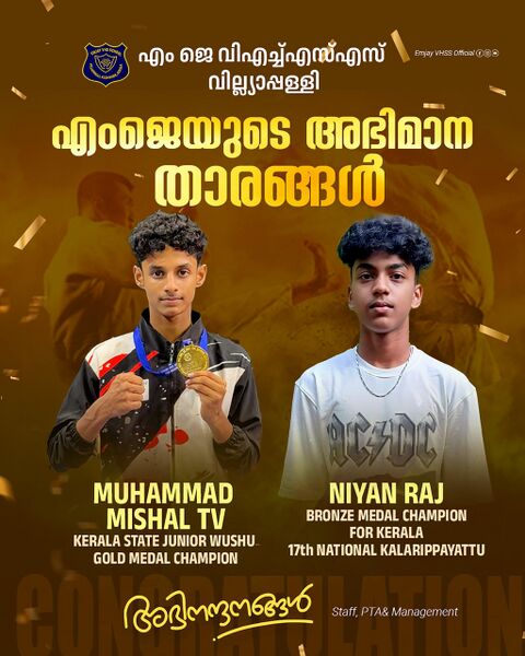 പ്രമാണം:16008 GOLDMEDAL.jpg