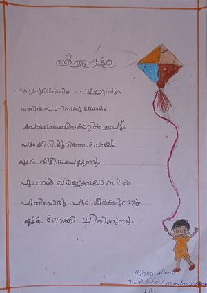 18208-MLP-KUNJ-AYISHA AFRIN.jpg