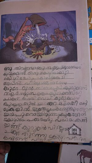 18309-AMLPS-KUNJ-Faheem A.jpeg