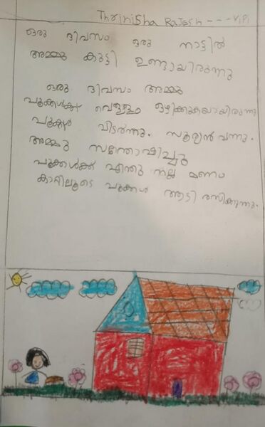 പ്രമാണം:18512-MLP-KUNJ-TRINISHA RAJESH.jpg