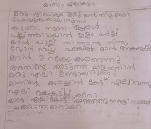 19708-MLP-KUNJ-Al Ameen A P.jpg