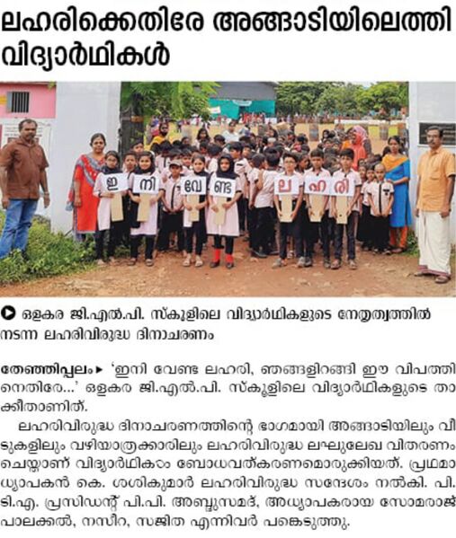 പ്രമാണം:19833-Arogyam 313.jpg