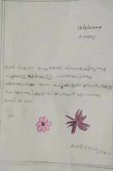 പ്രമാണം:21321-PKD-KUNJ-KEERTHANA1-JPEG.jpeg
