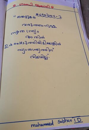 24538-TSR-KUNJ-MUHAMMED SUBHAN.jpeg