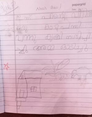 24654-TSR-KUNJU-ADRIN ROBIN.jpg