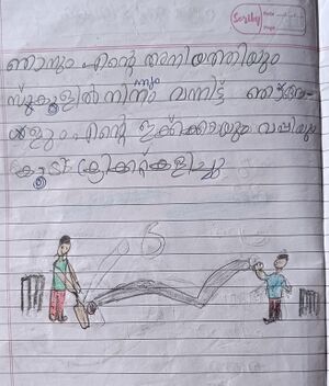 28216-EKM-KUNJ-MUHAMMED RISWAN M S.resized.jpg