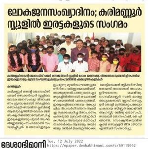 29005-World Population Day Confluence of Twins.jpg