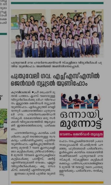 പ്രമാണം:31056 news2.jpeg