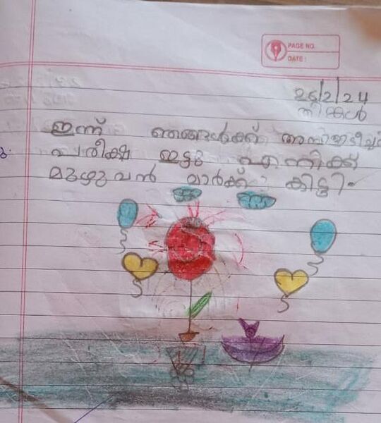 പ്രമാണം:31452-KTM-KUNJ-AVANTHIKA SARATH.jpg