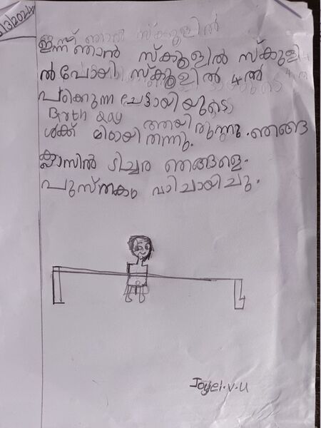 പ്രമാണം:33416-KTM-KUNJ-JOEL V U.jpg