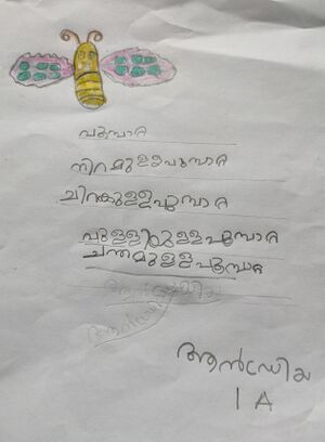 33520-KTM-KUNJ-ANDRIYA K BINU.jpg