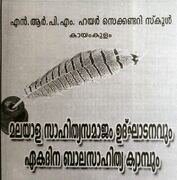 ഏകദിനക്യാമ്പ്