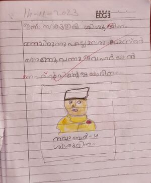 36423-ALP-KUNJ-AFREEN FATHIMA. S.jpg