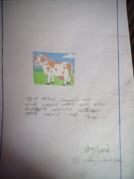 പ്രമാണം:37305-PTA-Kunj abhirami.jpeg