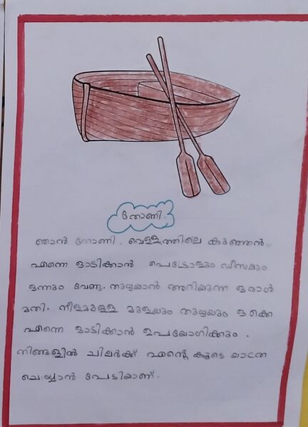 പ്രമാണം:40429-KLM-KUNJ-Amaya Prakash.jpeg