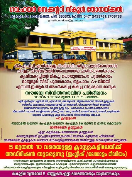 പ്രമാണം:43004 199.jpeg