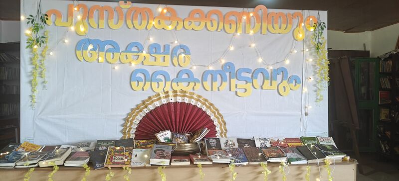 പ്രമാണം:43018 vishu 3.jpeg