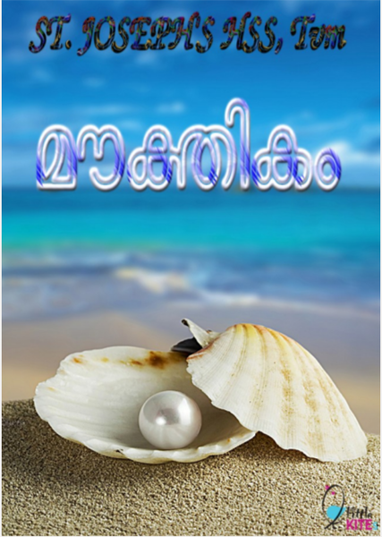 പ്രമാണം:43047-dm-sjhss.png