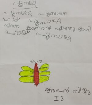 44419-TVM-KUNJ.ALAN BIJU.jpg