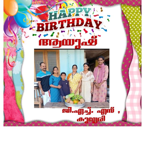 പ്രമാണം:BIRTHDAY GIFT1.jpeg