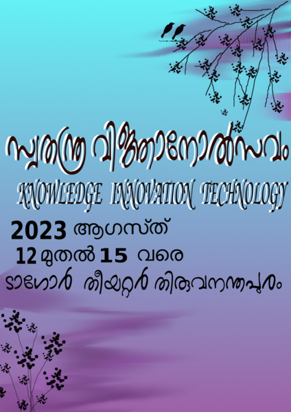 പ്രമാണം:Ff2023-pgt-20007-3.png
