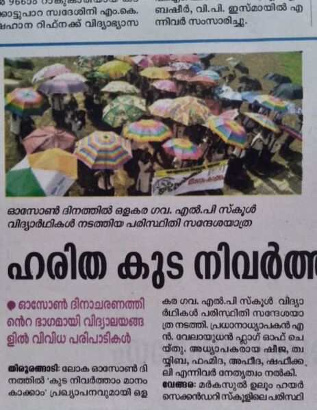 പ്രമാണം:IMG 20220204 101557.jpg