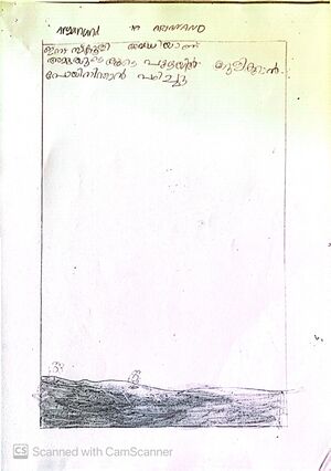 Kunjezhuthukal 17.jpg