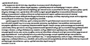 Vivaranam 1 Sreenidhi C A std 1B.jpg