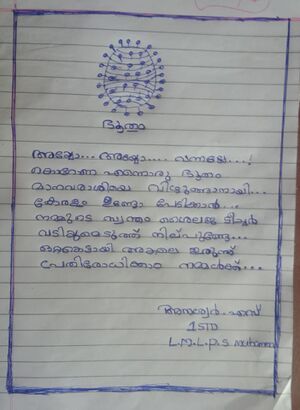 ഭൂതം (അനശ്വർ എസ് standard 1).jpeg