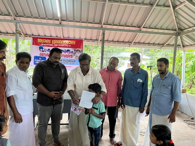 പ്രമാണം:ലൈബ്രറി അംഗത്വം.jpeg