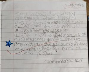 11343-KGD-KUNJ-RISWAN MOHAMMED.jpeg