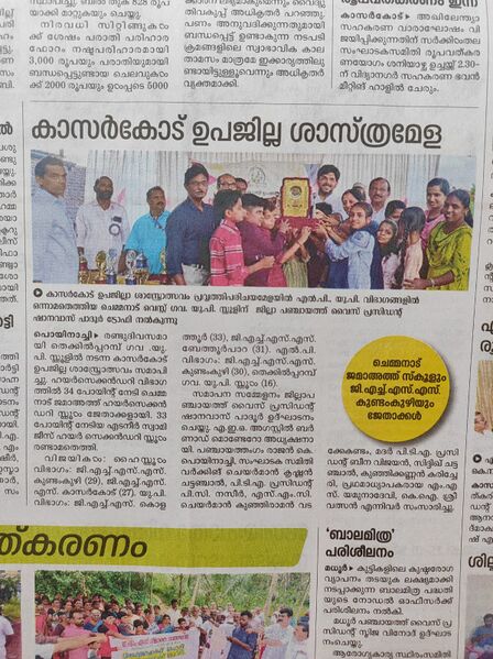 പ്രമാണം:11453 mikav01.jpeg