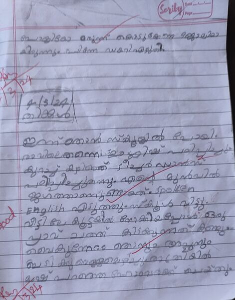 പ്രമാണം:12406-KGD-KUNJ-DEVADARSH N.jpg