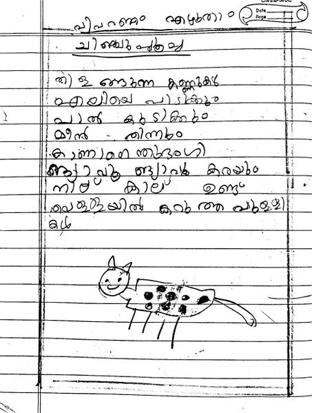 പ്രമാണം:12529-KGD-KUNJ-10.jpg