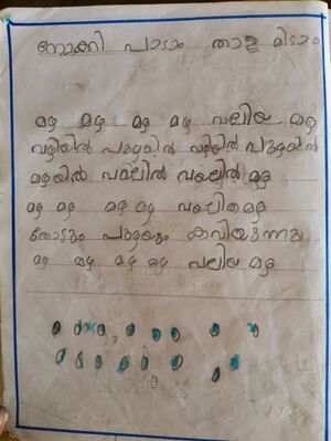 14769-KNR-KUNJ-AYSHA ASHIK K P 1A.jpg