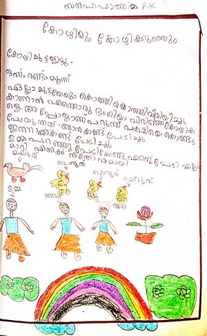 14857-KNR-KUNJ-ZANHAFATHIMA P K.jpg