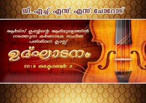 16007-carnatic music3.jpg
