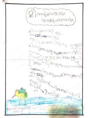 16206-KKD-KUNJ-MUHAMMED NOUFIN.jpg