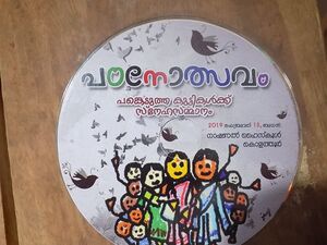 18073 16padanolsavam.jpg