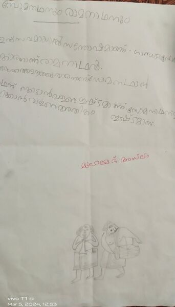 പ്രമാണം:18364-MLP-KUNJ-MHAMMED ASLAM.jpg