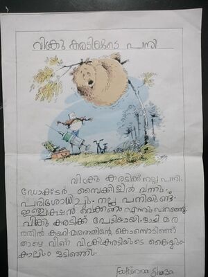 19209-MLP-KUNJ-FATHIMA SHEZA.jpg