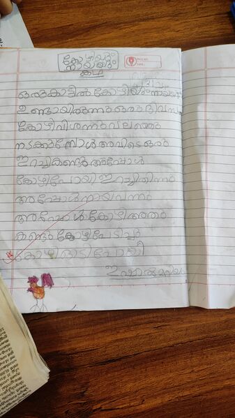 പ്രമാണം:19235-MLP-KUNJ-ESHAL MARIYAM.jpeg