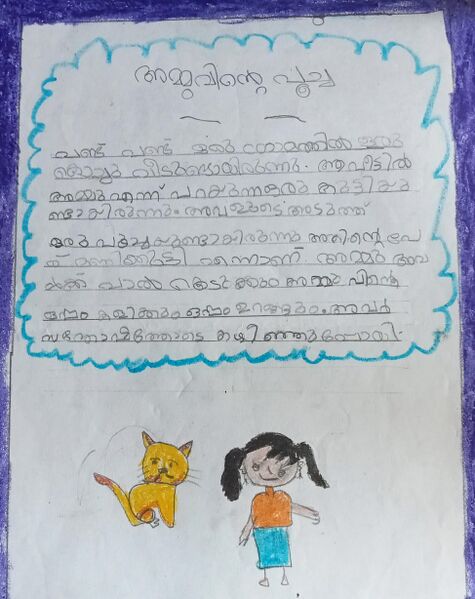 പ്രമാണം:19317-MLP-KUNJ-GOKUL K.jpeg