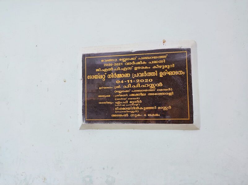 പ്രമാണം:19855 bathroom.jpeg