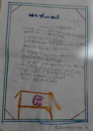 20601 PKD Fathima Sanha.jpg