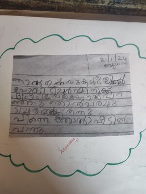 21554 PKD KUNJ AADHI SREE.jpg