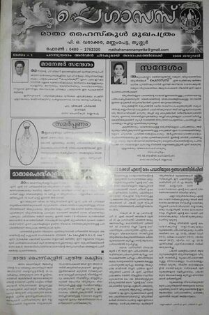 22071 Mathanews1.jpg