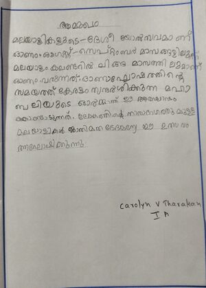 22422-TSR-KUNJ-CAROLYN V THARKAN.jpg