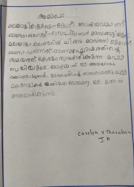 പ്രമാണം:22422-TSR-KUNJ-CAROLYN V THARKAN.jpg