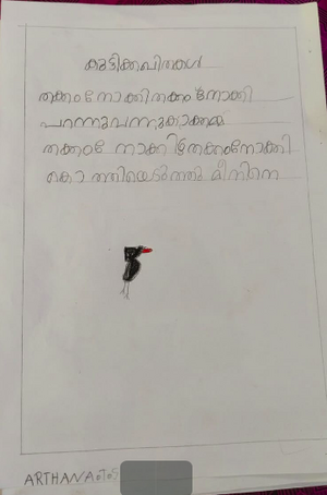 23518 ARTHANA T S.png